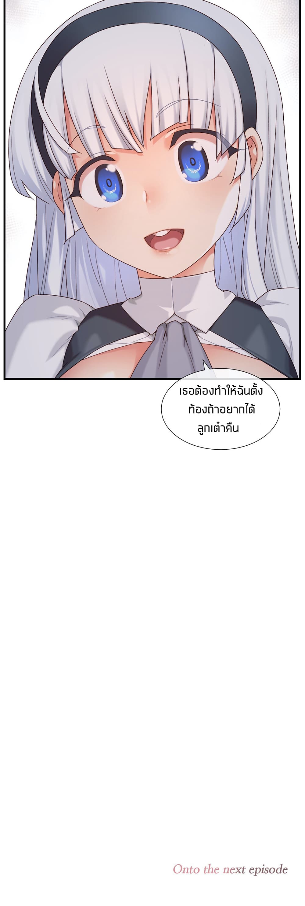 The Girlfriend Dice – The Girlfriend Dice – ตอนที่ 55 หน้า 32