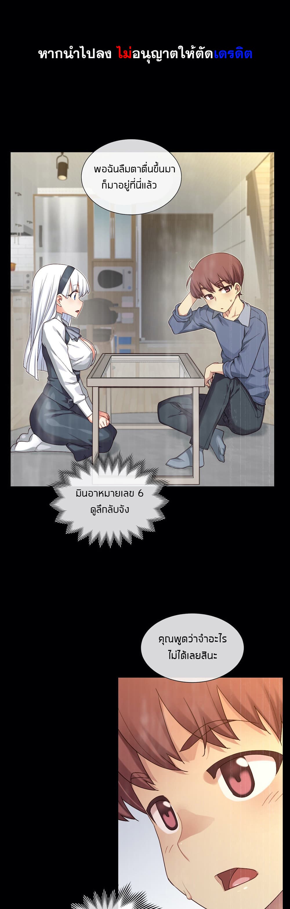 The Girlfriend Dice – The Girlfriend Dice – ตอนที่ 56 หน้า 1