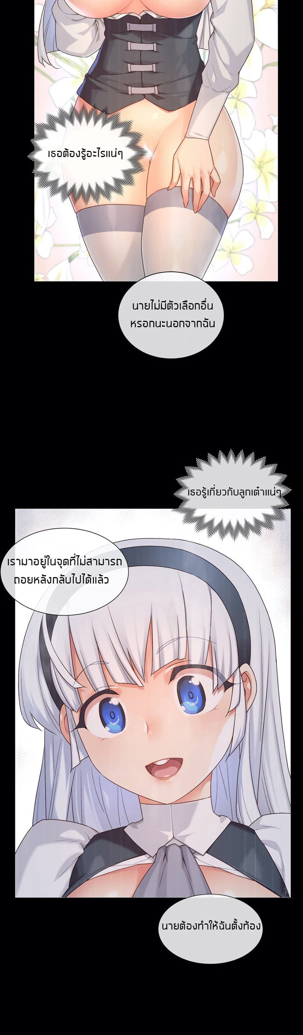 The Girlfriend Dice – The Girlfriend Dice – ตอนที่ 56 หน้า 4
