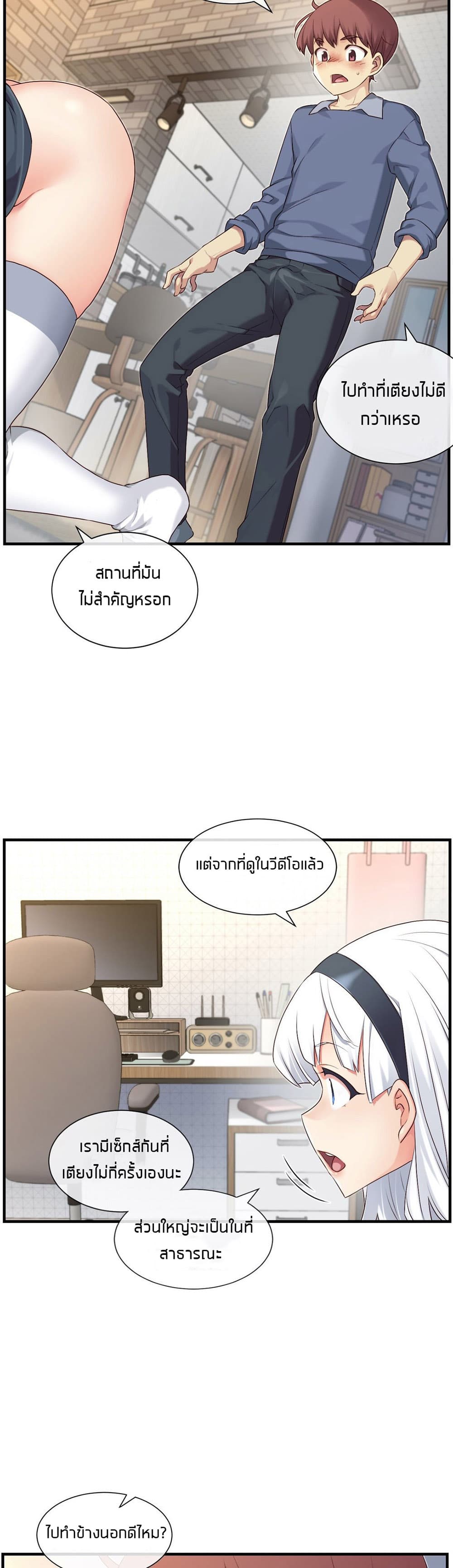The Girlfriend Dice – The Girlfriend Dice – ตอนที่ 56 หน้า 8