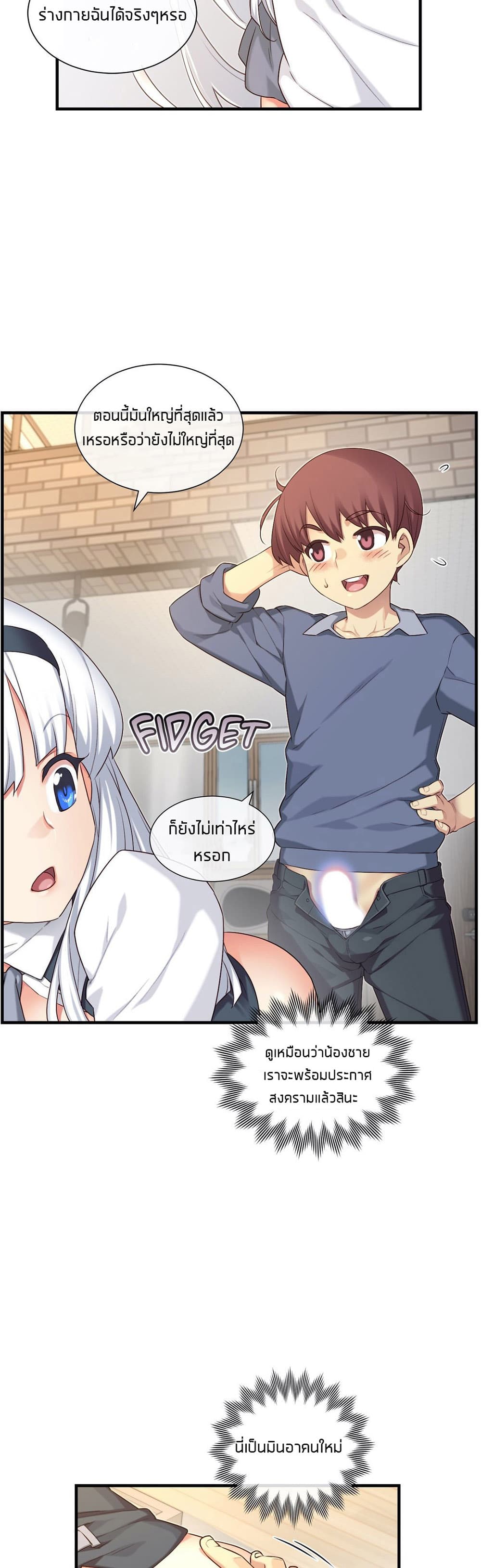 The Girlfriend Dice – The Girlfriend Dice – ตอนที่ 56 หน้า 11