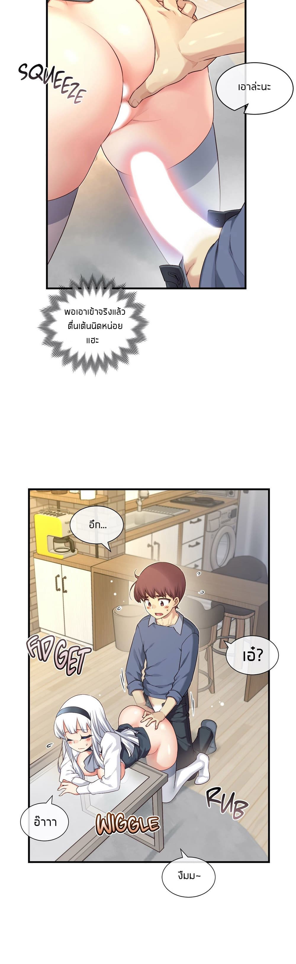 The Girlfriend Dice – The Girlfriend Dice – ตอนที่ 56 หน้า 12