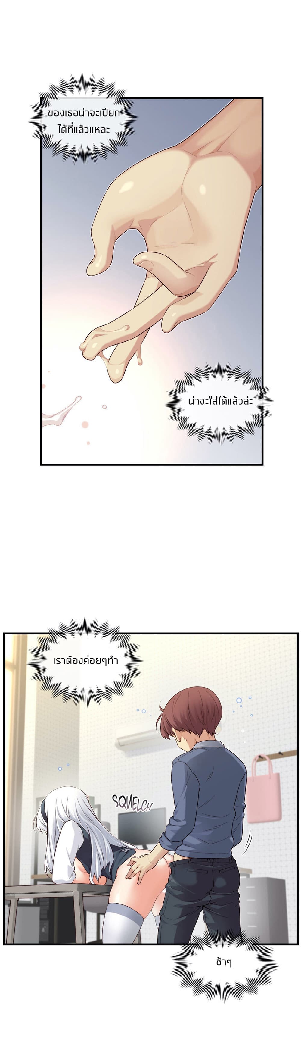 The Girlfriend Dice – The Girlfriend Dice – ตอนที่ 56 หน้า 16