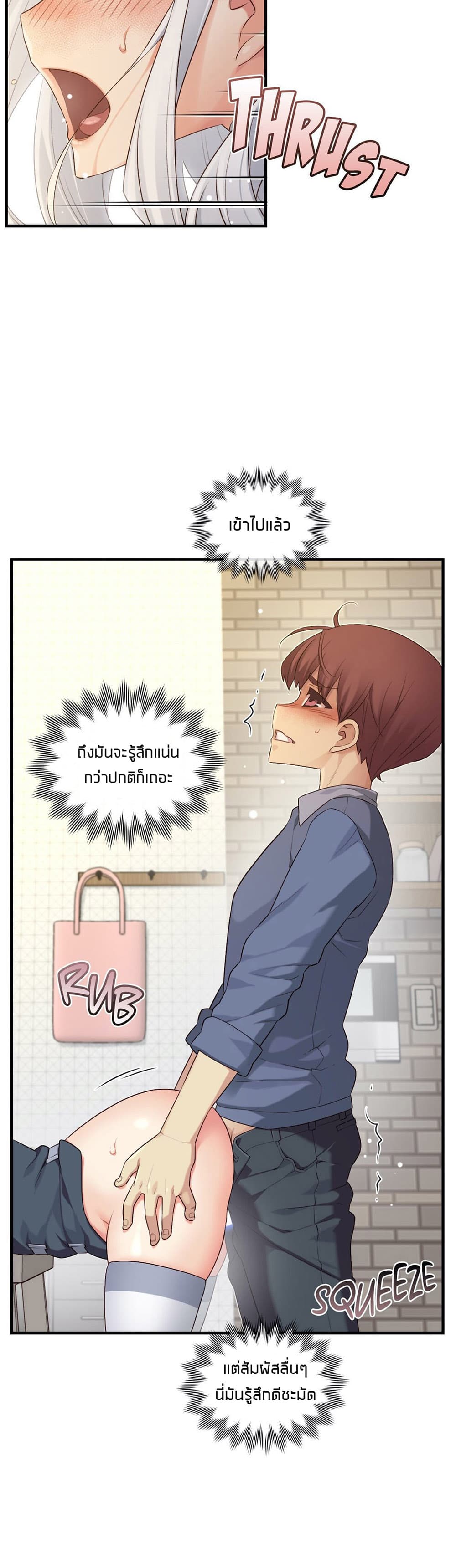 The Girlfriend Dice – The Girlfriend Dice – ตอนที่ 56 หน้า 18