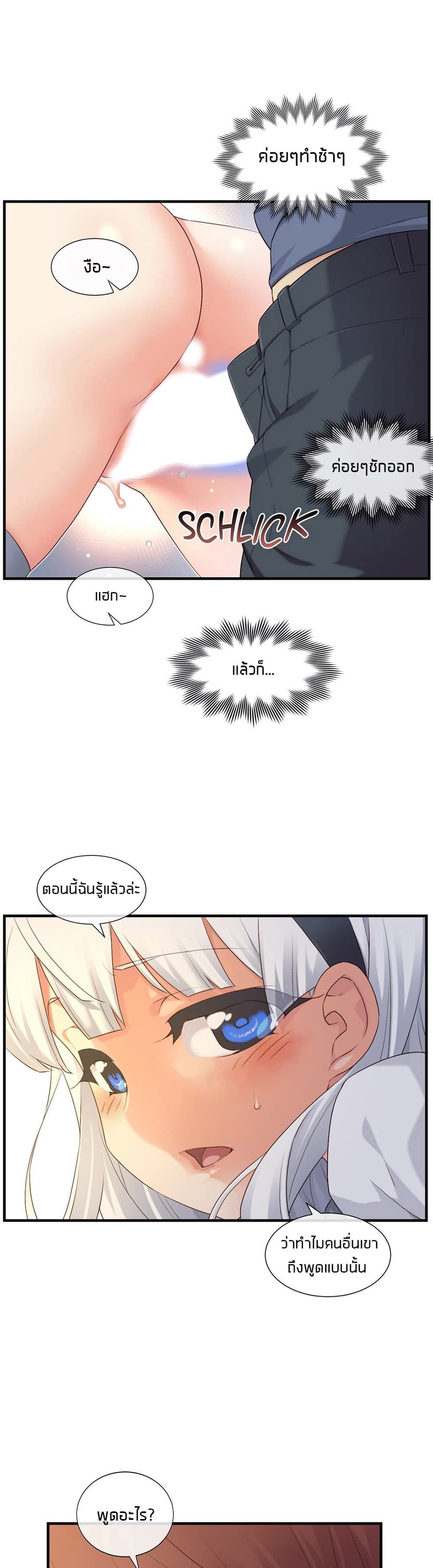 The Girlfriend Dice – The Girlfriend Dice – ตอนที่ 56 หน้า 19