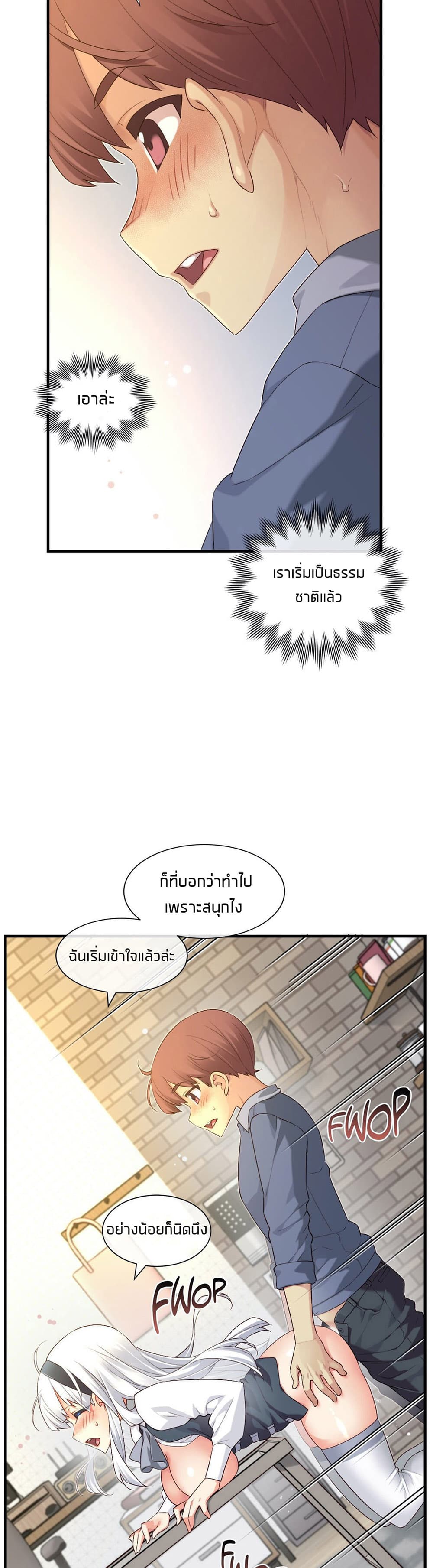 The Girlfriend Dice – The Girlfriend Dice – ตอนที่ 56 หน้า 20
