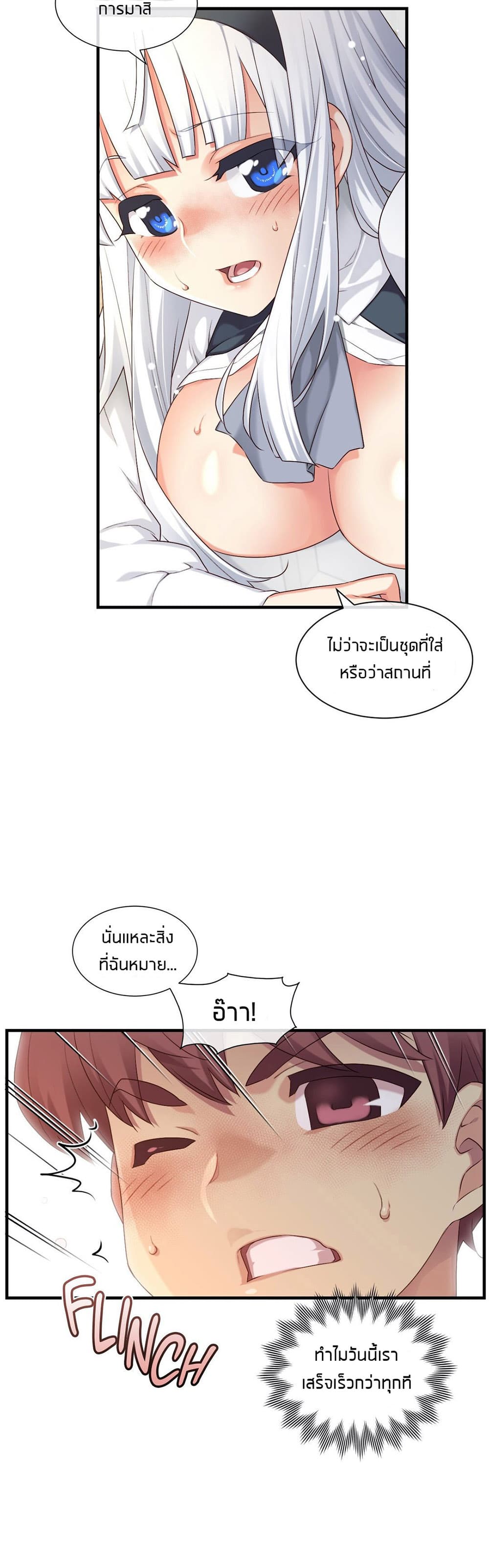 The Girlfriend Dice – The Girlfriend Dice – ตอนที่ 56 หน้า 24