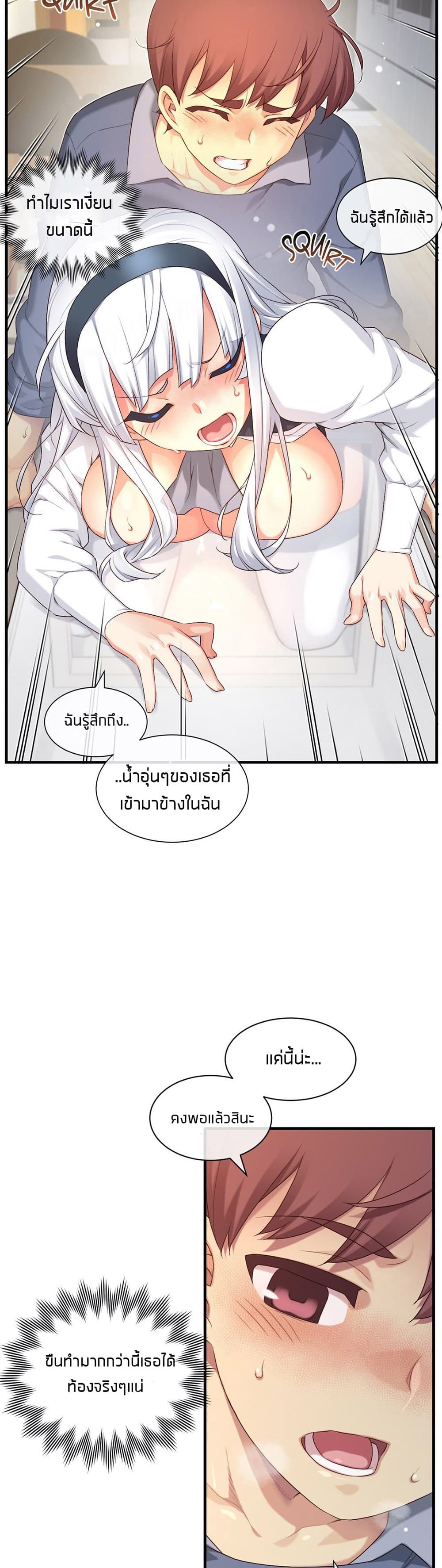 The Girlfriend Dice – The Girlfriend Dice – ตอนที่ 56 หน้า 26