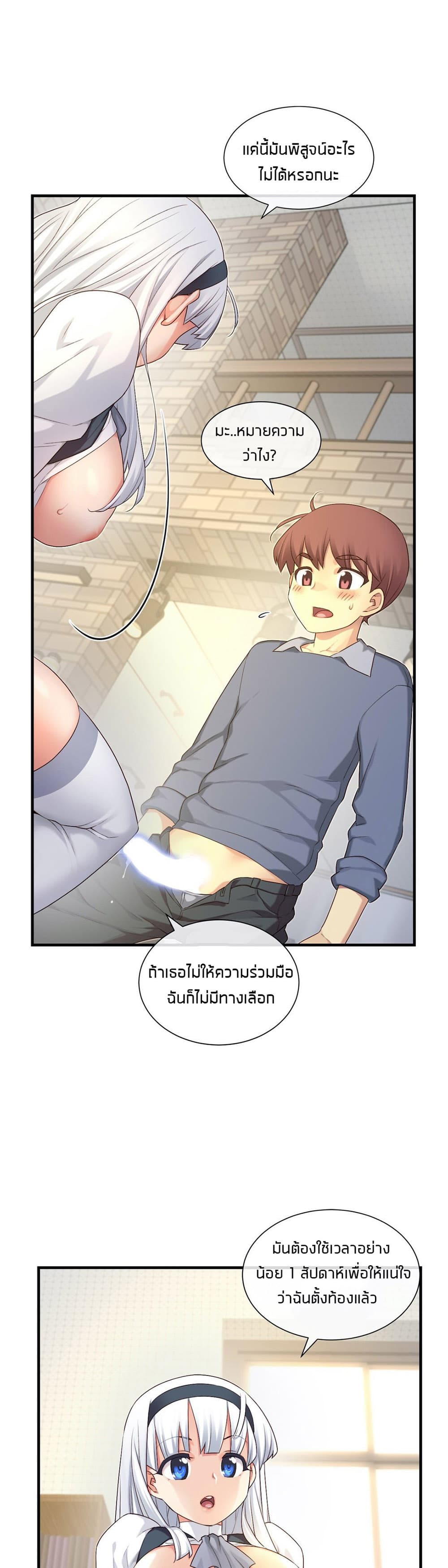 The Girlfriend Dice – The Girlfriend Dice – ตอนที่ 56 หน้า 28