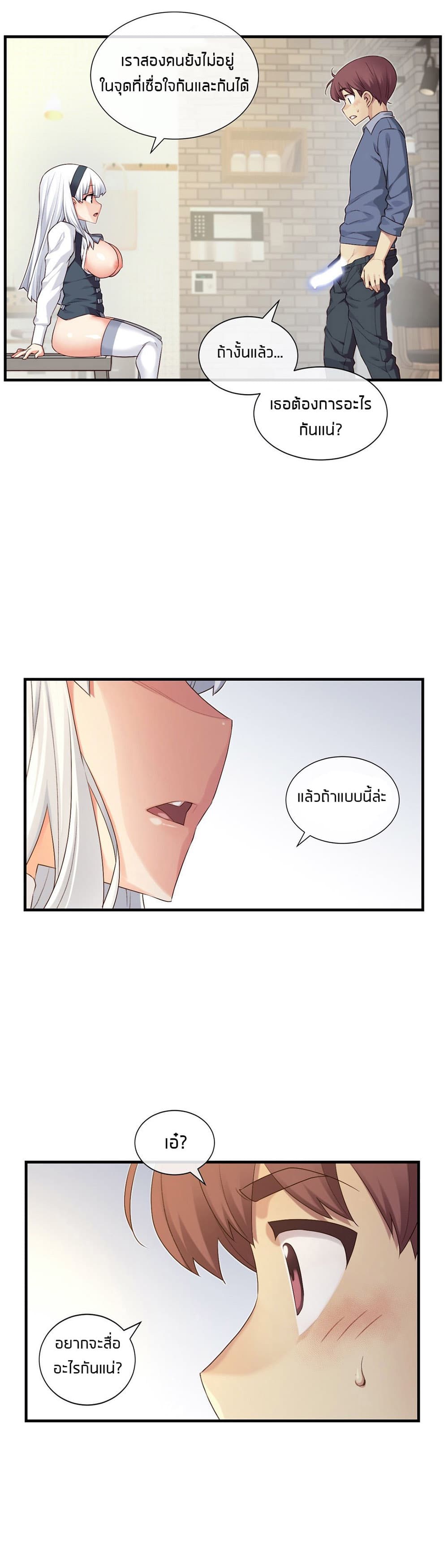 The Girlfriend Dice – The Girlfriend Dice – ตอนที่ 56 หน้า 30