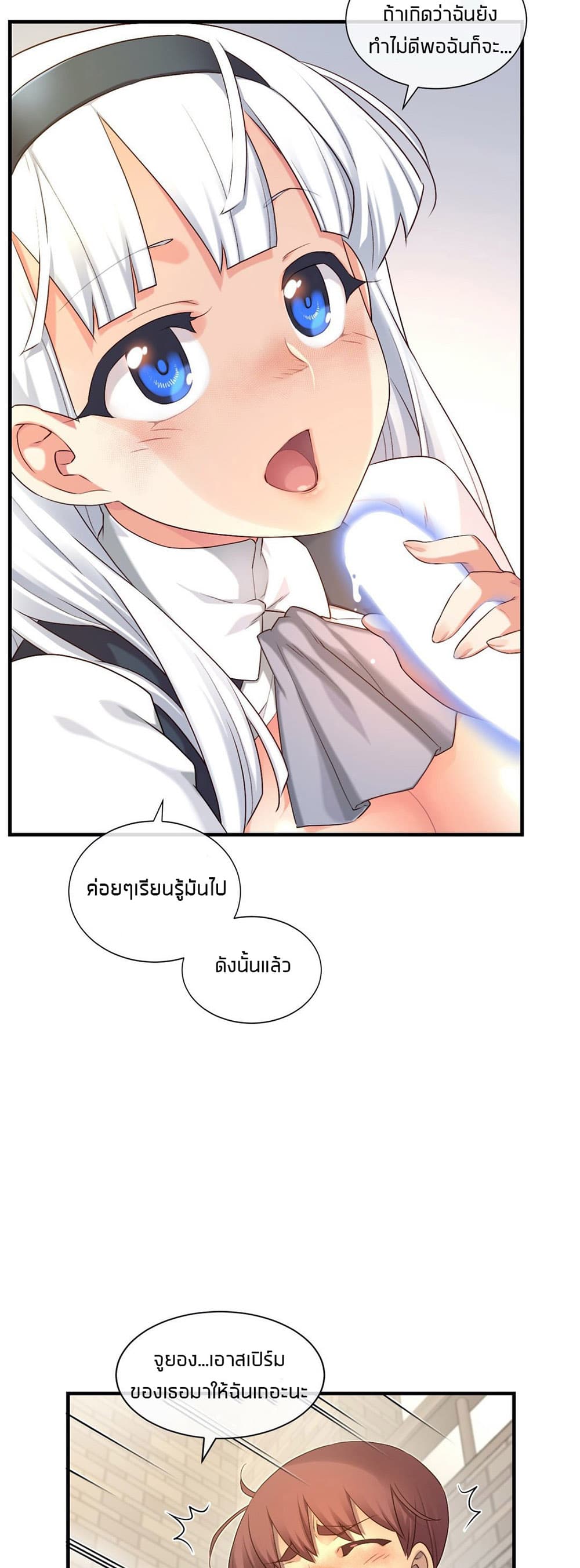 The Girlfriend Dice – The Girlfriend Dice – ตอนที่ 56 หน้า 32