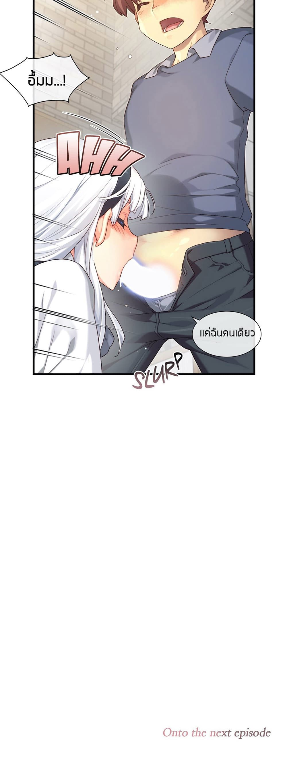 The Girlfriend Dice – The Girlfriend Dice – ตอนที่ 56 หน้า 33