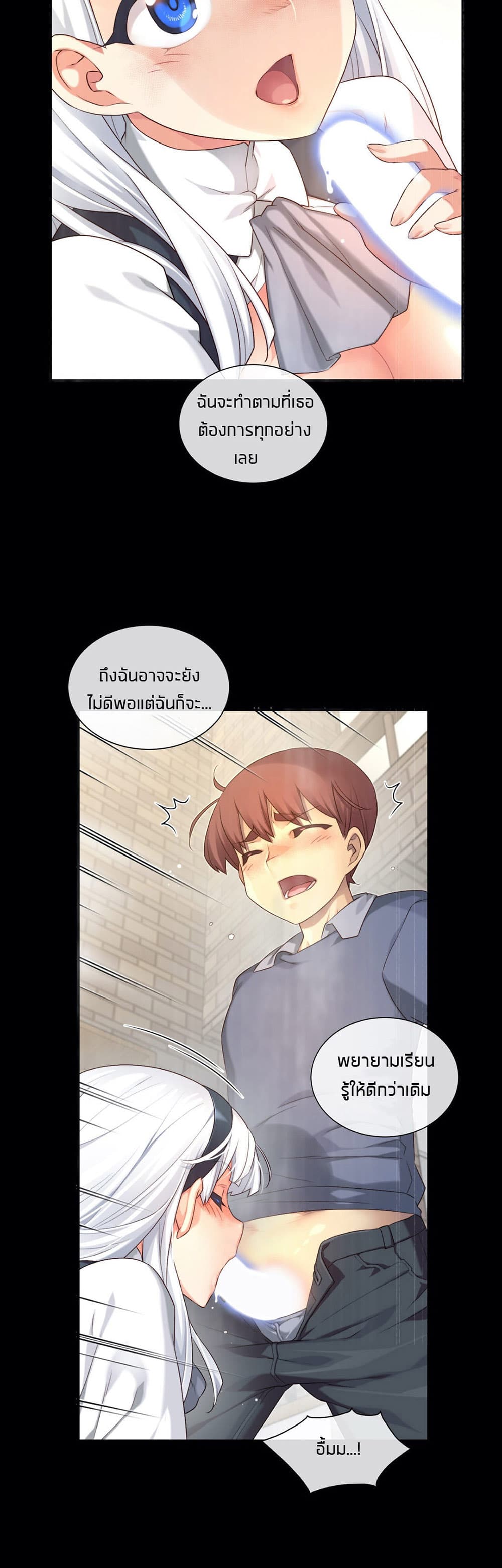 The Girlfriend Dice – The Girlfriend Dice – ตอนที่ 57 หน้า 4