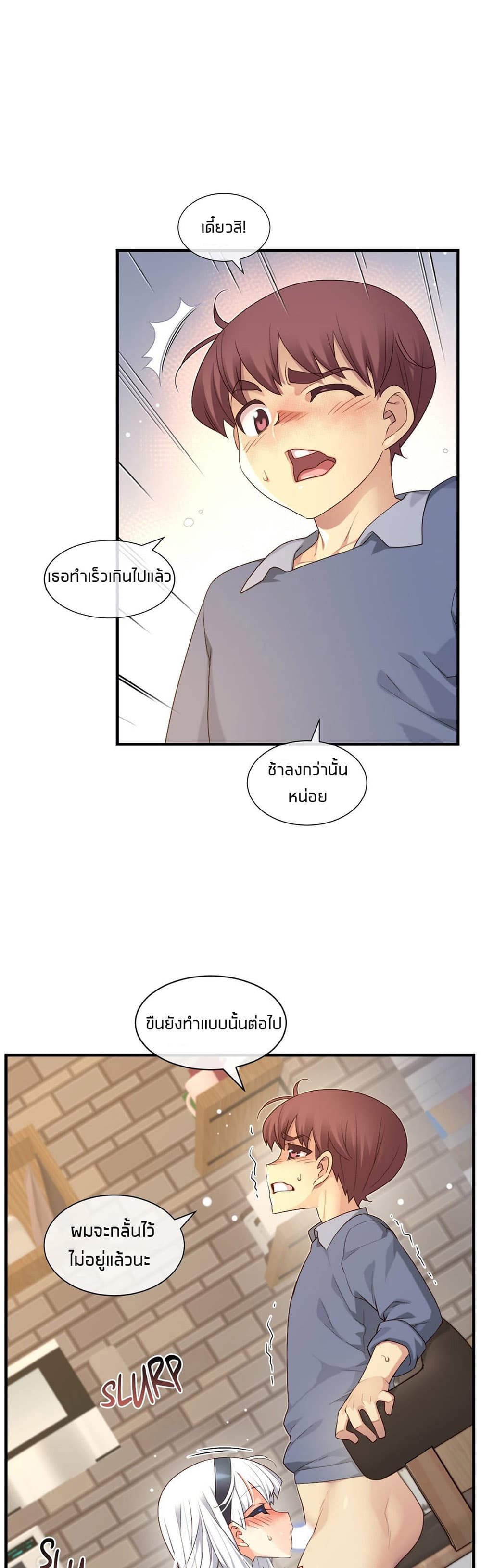 The Girlfriend Dice – The Girlfriend Dice – ตอนที่ 57 หน้า 7
