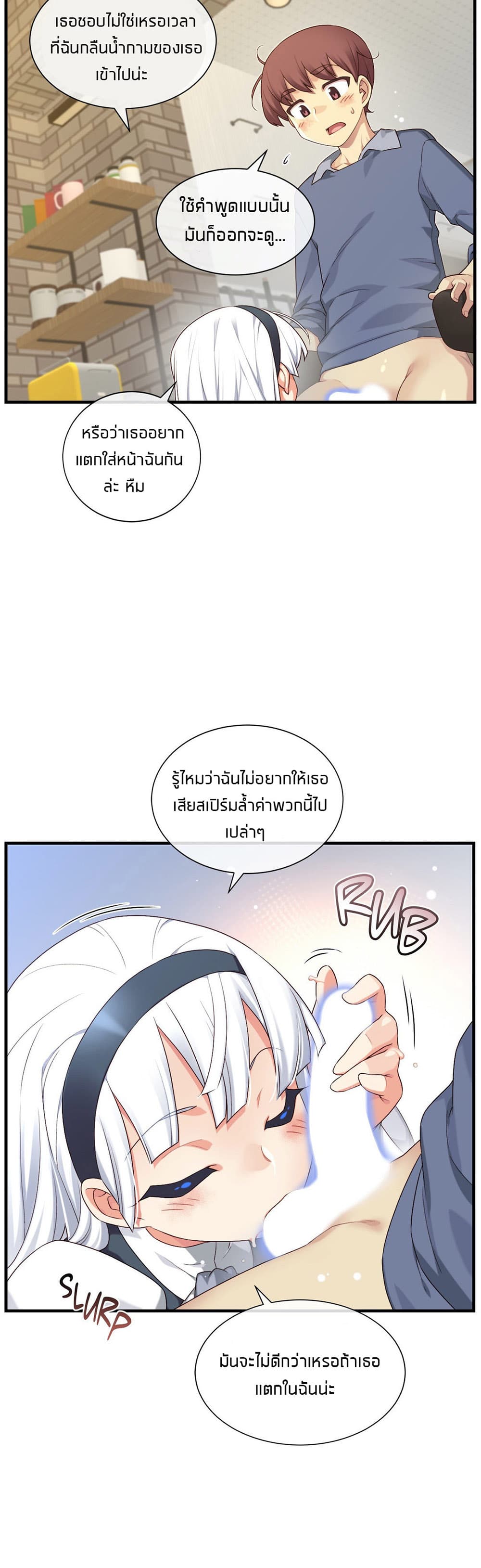 The Girlfriend Dice – The Girlfriend Dice – ตอนที่ 57 หน้า 9