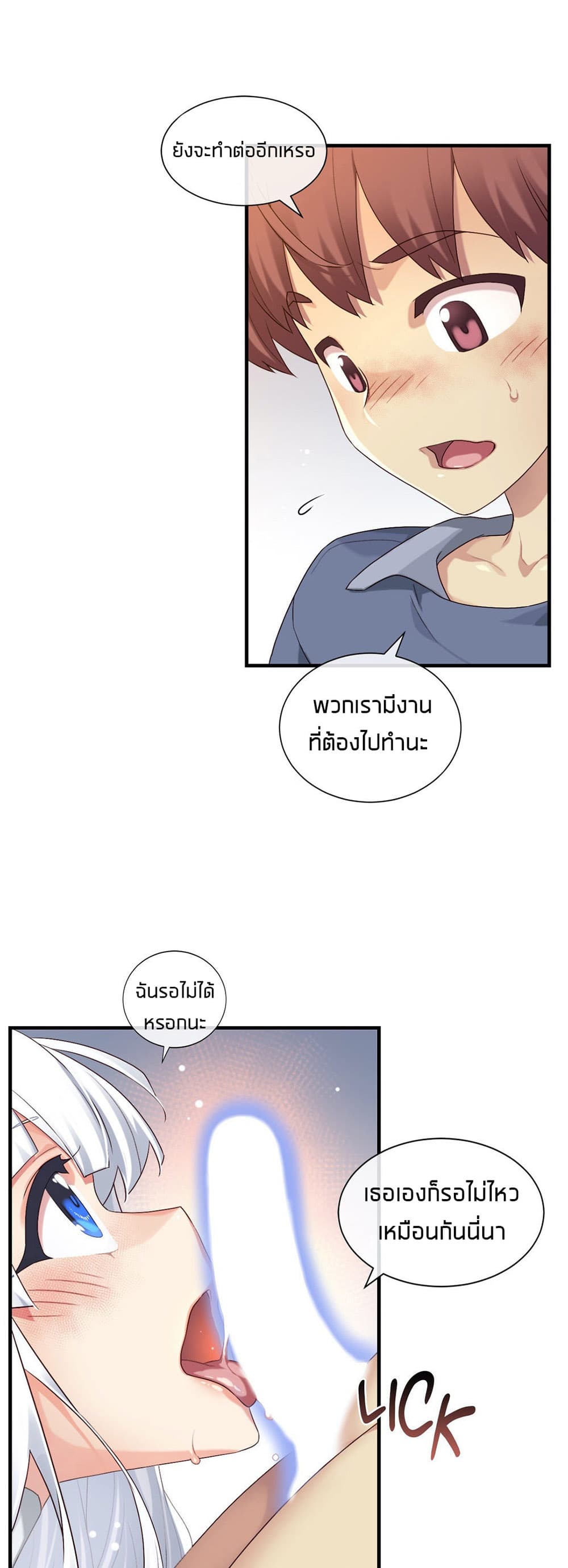 The Girlfriend Dice – The Girlfriend Dice – ตอนที่ 57 หน้า 10