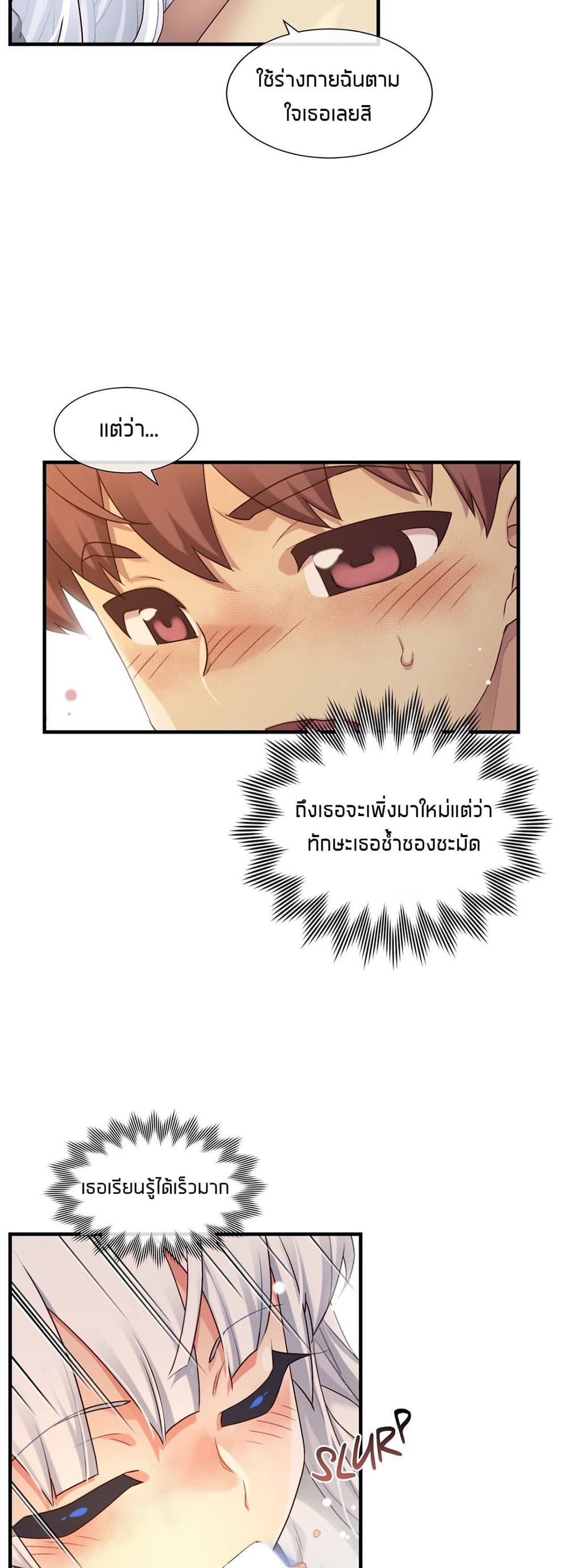 The Girlfriend Dice – The Girlfriend Dice – ตอนที่ 57 หน้า 11