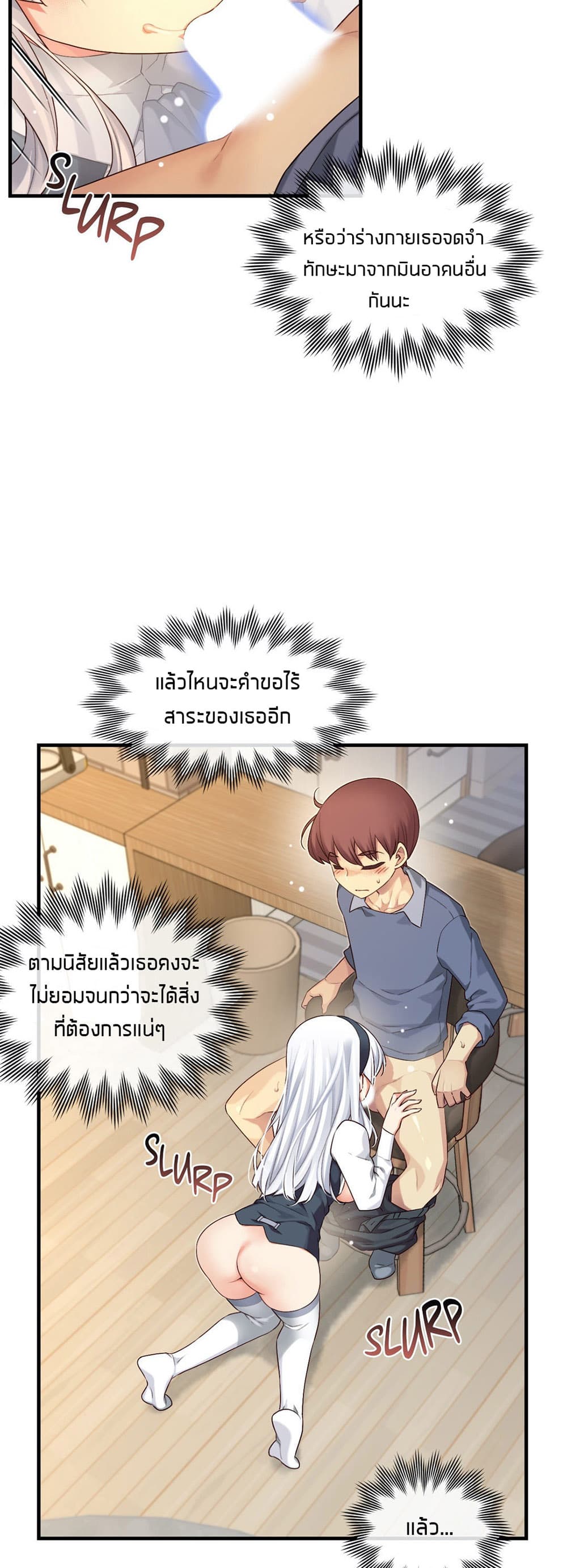 The Girlfriend Dice – The Girlfriend Dice – ตอนที่ 57 หน้า 12