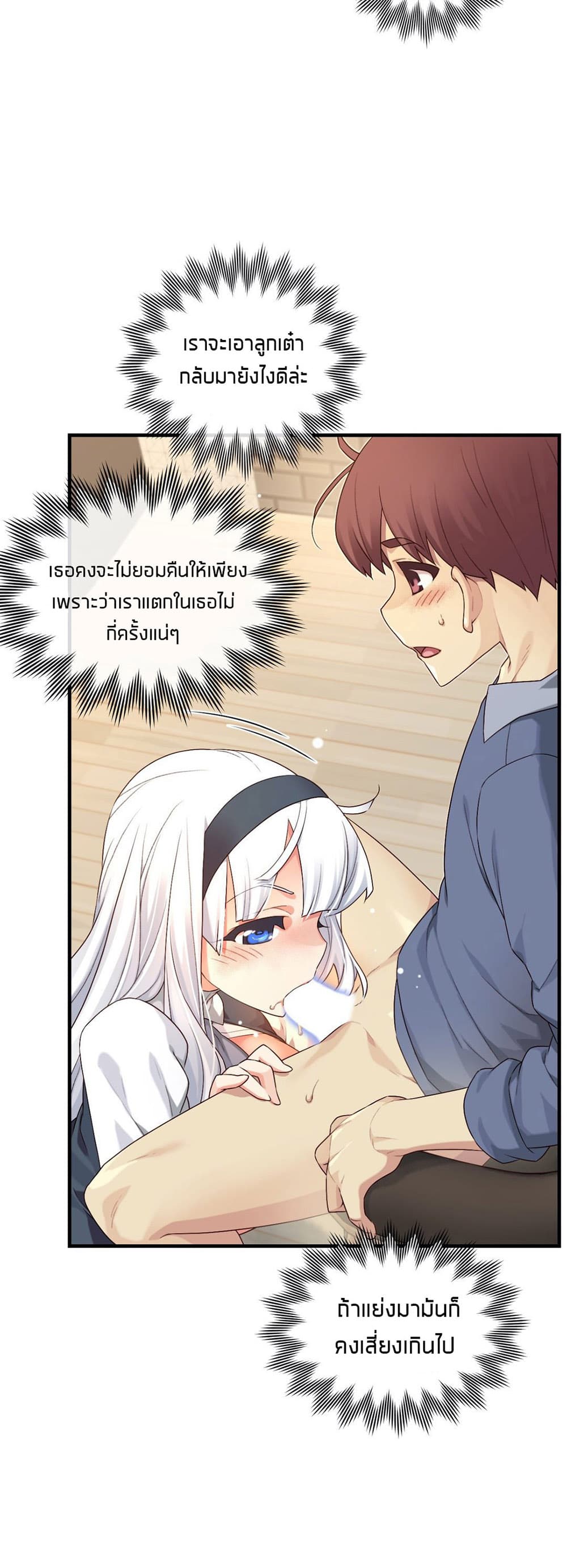 The Girlfriend Dice – The Girlfriend Dice – ตอนที่ 57 หน้า 13