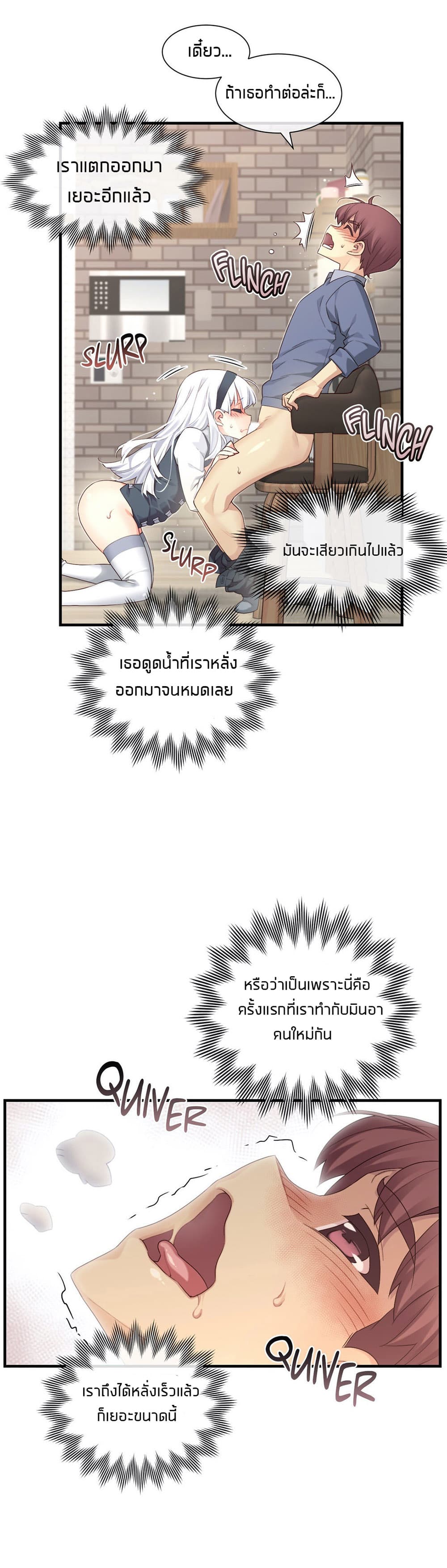 The Girlfriend Dice – The Girlfriend Dice – ตอนที่ 57 หน้า 16