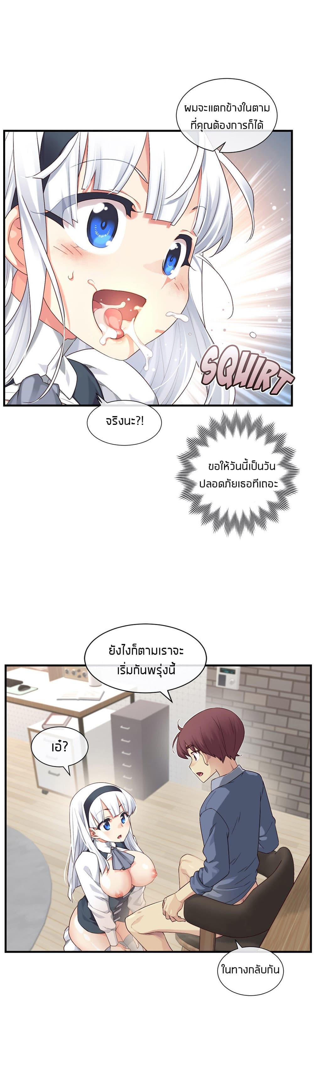 The Girlfriend Dice – The Girlfriend Dice – ตอนที่ 57 หน้า 19