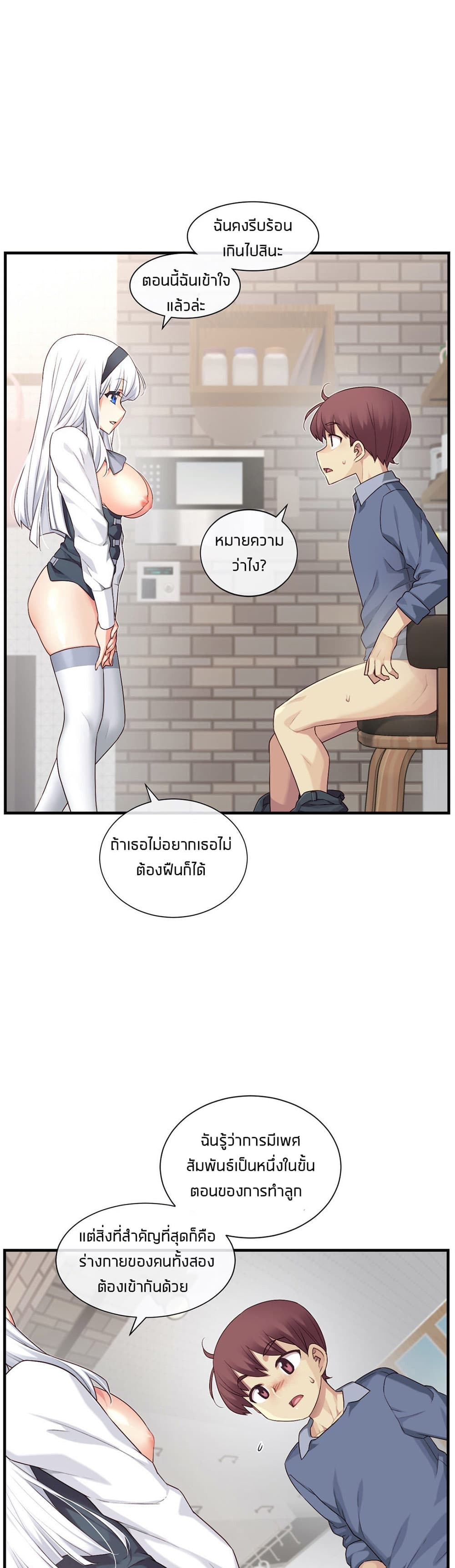 The Girlfriend Dice – The Girlfriend Dice – ตอนที่ 57 หน้า 24