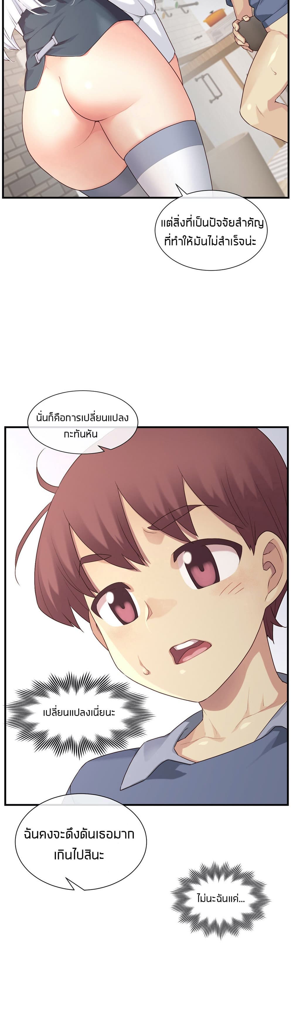 The Girlfriend Dice – The Girlfriend Dice – ตอนที่ 57 หน้า 25