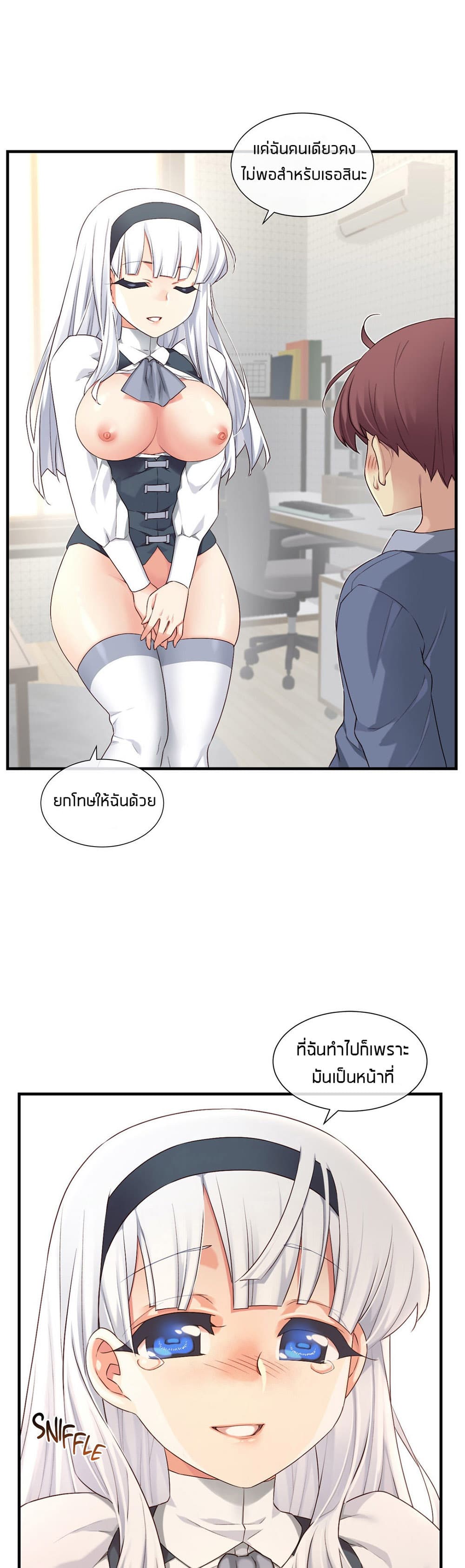 The Girlfriend Dice – The Girlfriend Dice – ตอนที่ 57 หน้า 26