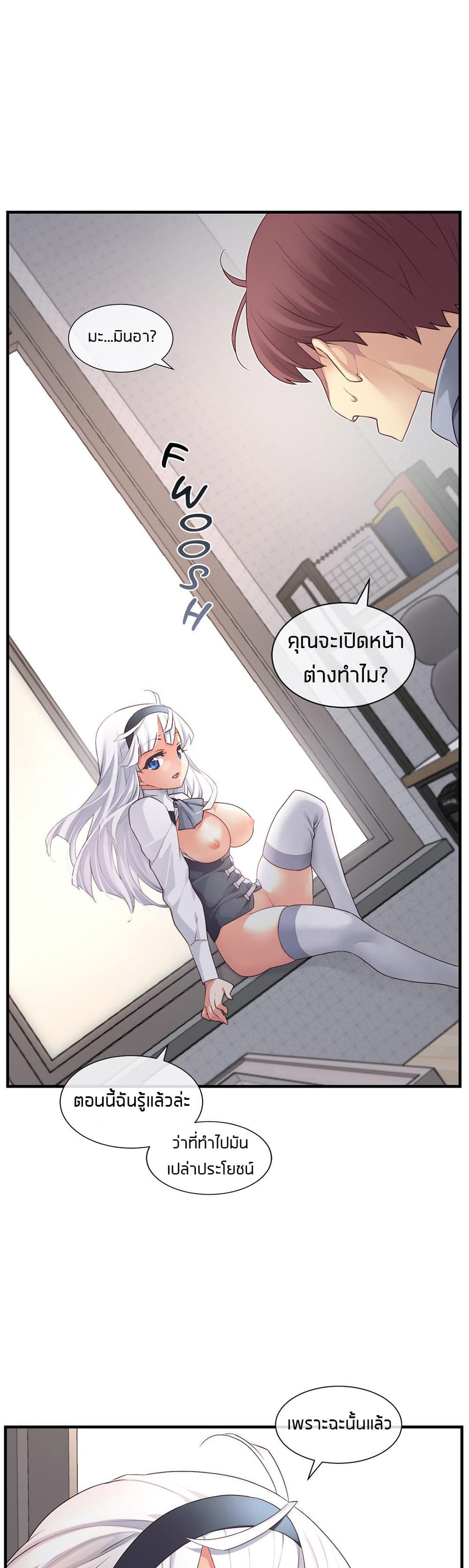 The Girlfriend Dice – The Girlfriend Dice – ตอนที่ 57 หน้า 30