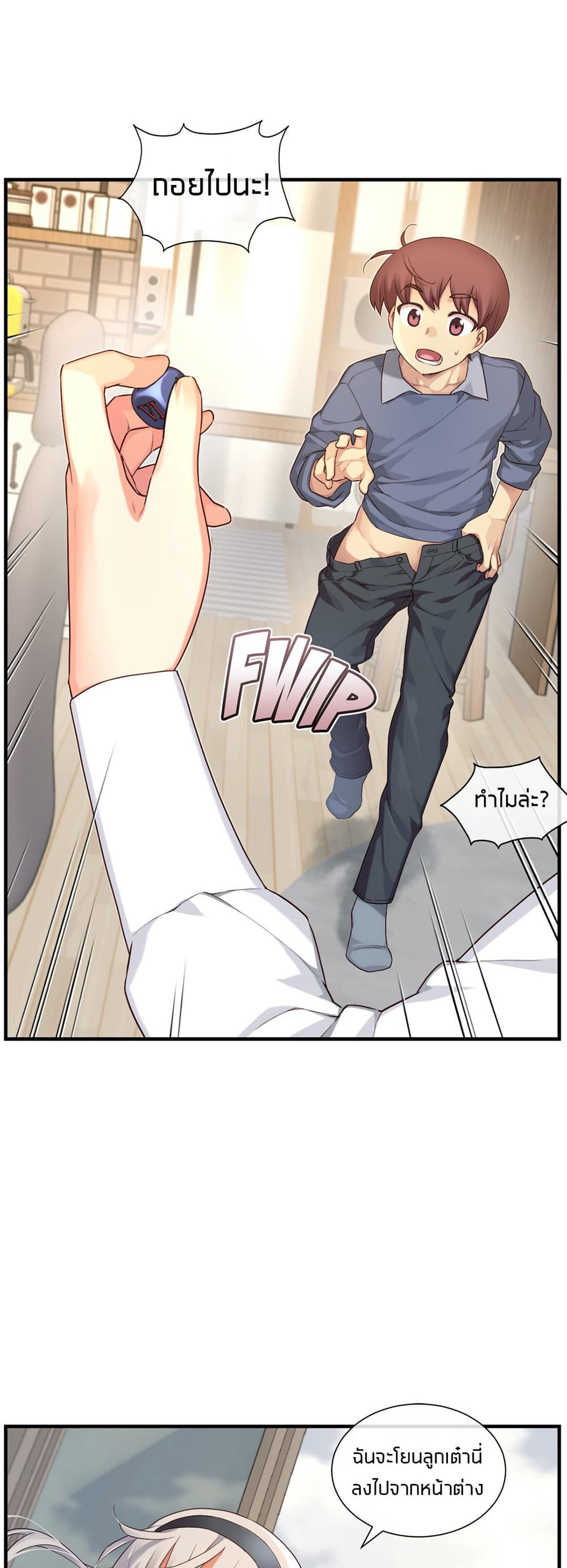 The Girlfriend Dice – The Girlfriend Dice – ตอนที่ 57 หน้า 32