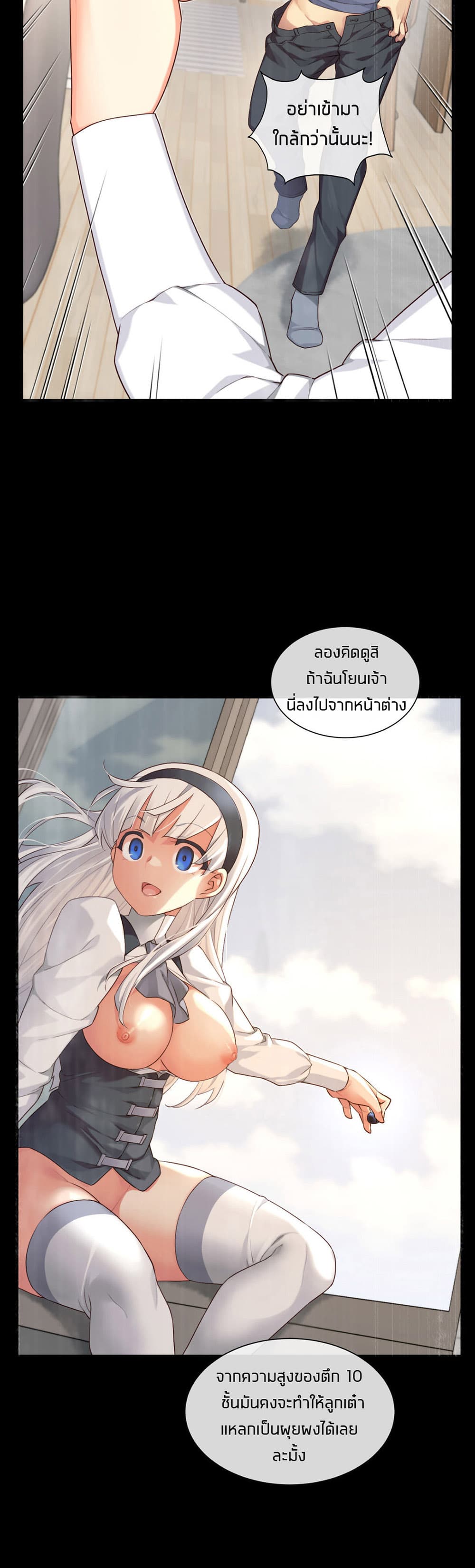 The Girlfriend Dice – The Girlfriend Dice – ตอนที่ 58 หน้า 4
