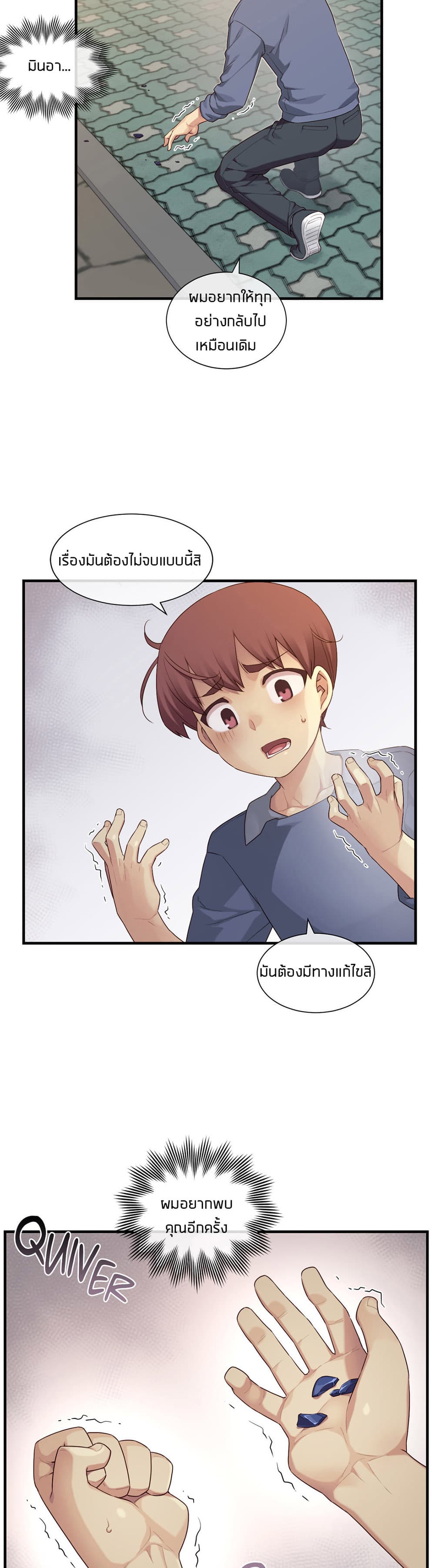 The Girlfriend Dice – The Girlfriend Dice – ตอนที่ 58 หน้า 23