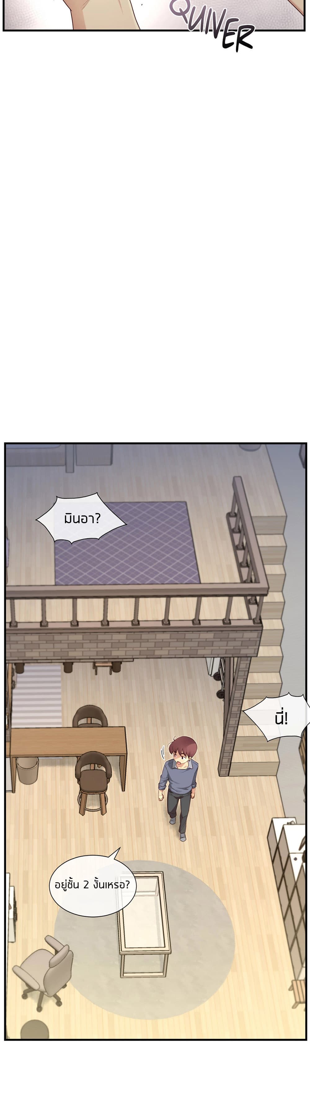 The Girlfriend Dice – The Girlfriend Dice – ตอนที่ 58 หน้า 24