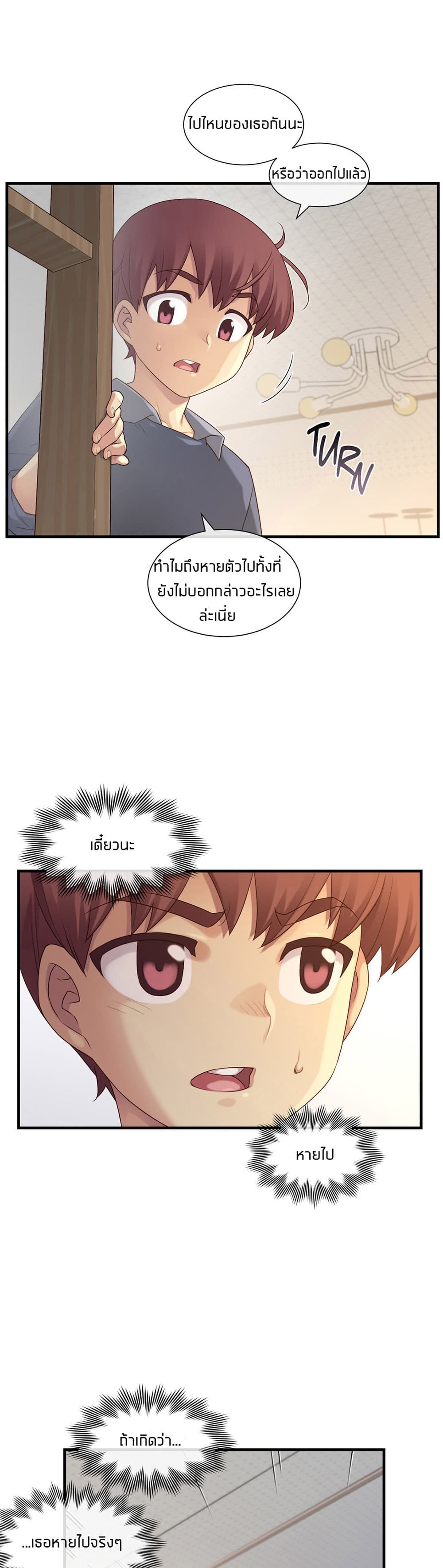 The Girlfriend Dice – The Girlfriend Dice – ตอนที่ 58 หน้า 25