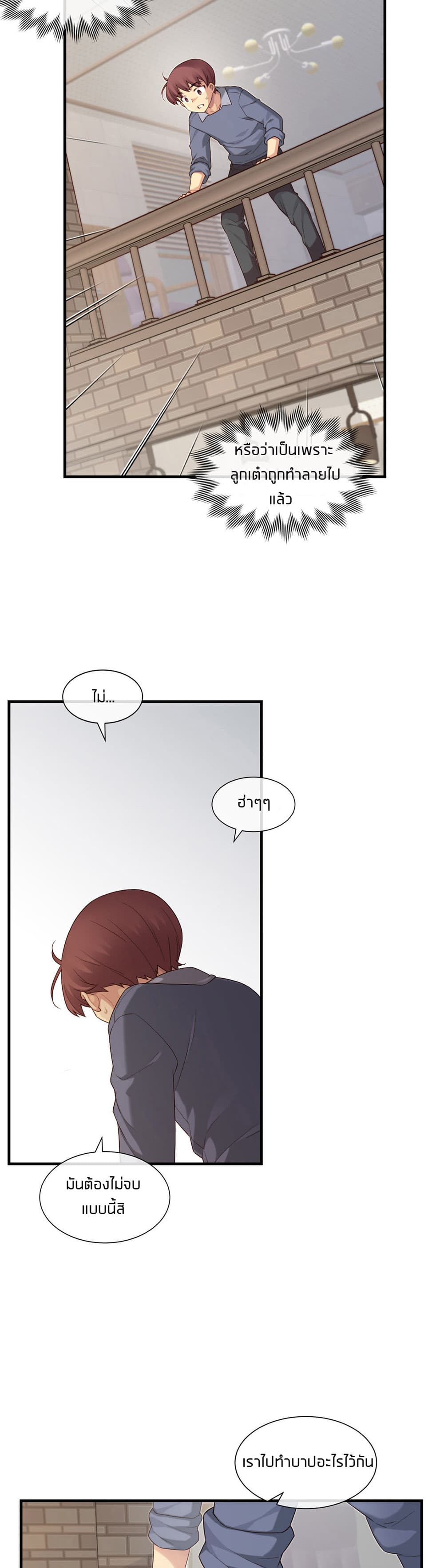 The Girlfriend Dice – The Girlfriend Dice – ตอนที่ 58 หน้า 26