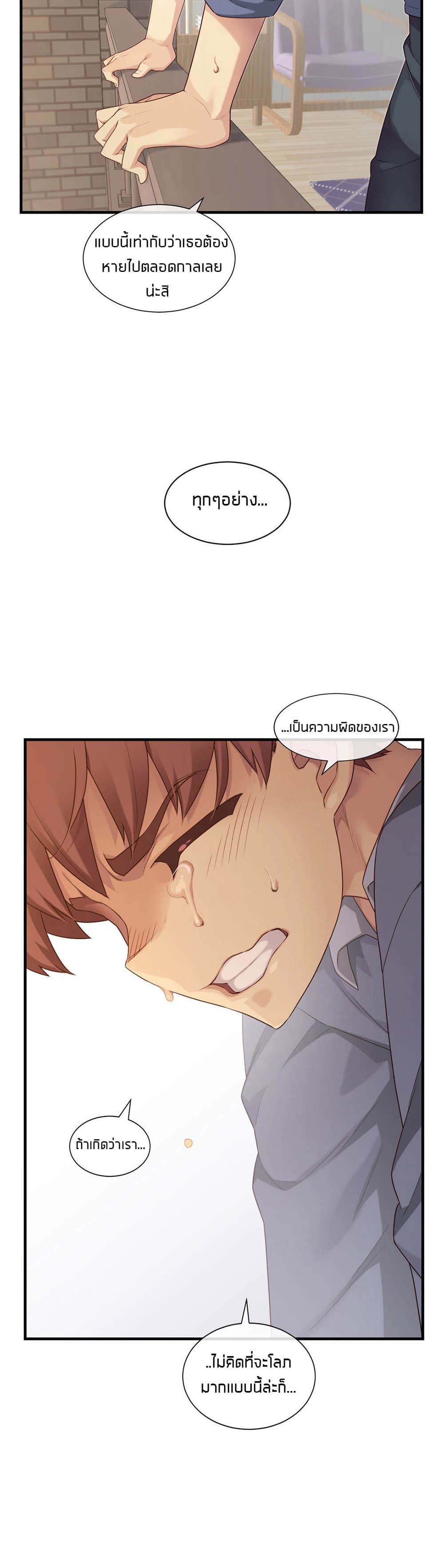 The Girlfriend Dice – The Girlfriend Dice – ตอนที่ 58 หน้า 27