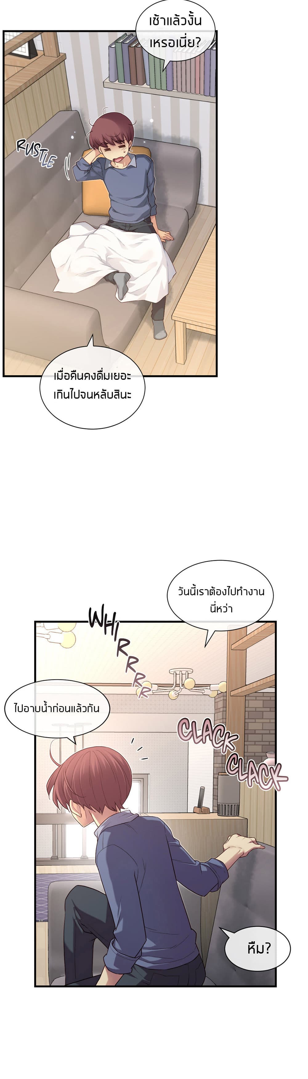 The Girlfriend Dice – The Girlfriend Dice – ตอนที่ 58 หน้า 30