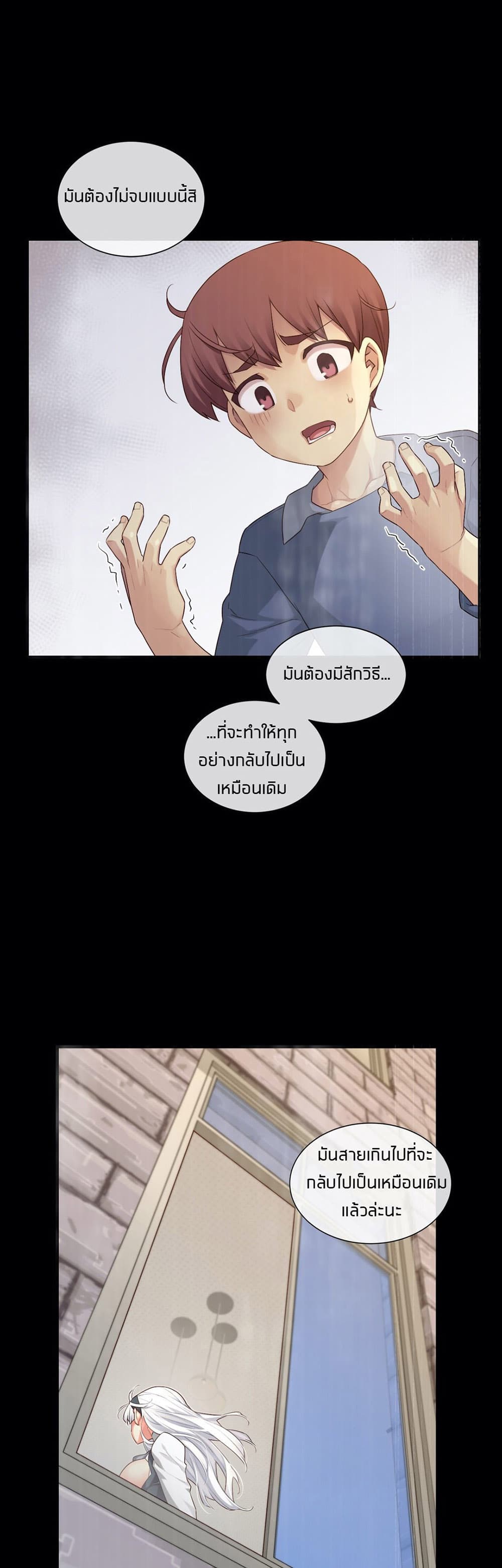 The Girlfriend Dice – The Girlfriend Dice – ตอนที่ 59 หน้า 3