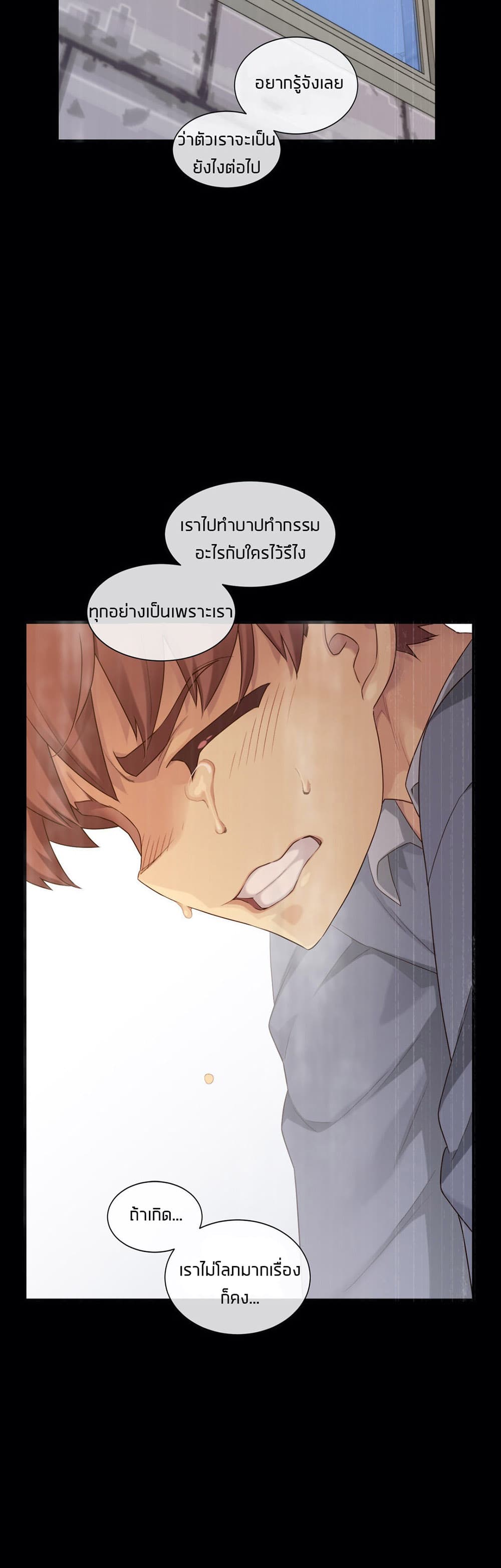 The Girlfriend Dice – The Girlfriend Dice – ตอนที่ 59 หน้า 4