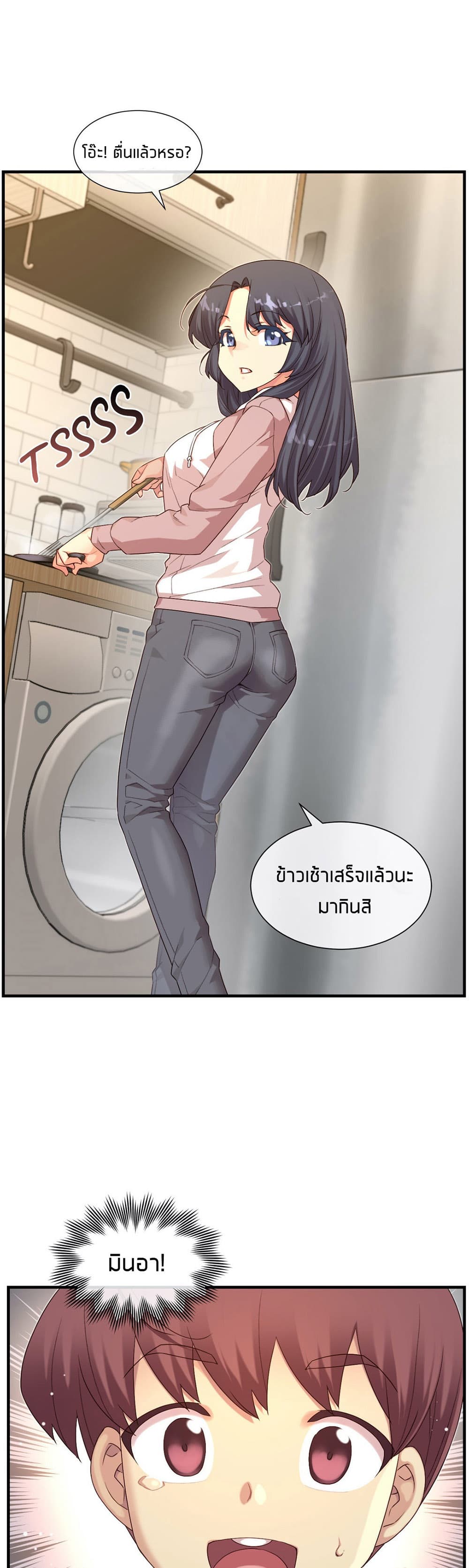 The Girlfriend Dice – The Girlfriend Dice – ตอนที่ 59 หน้า 10