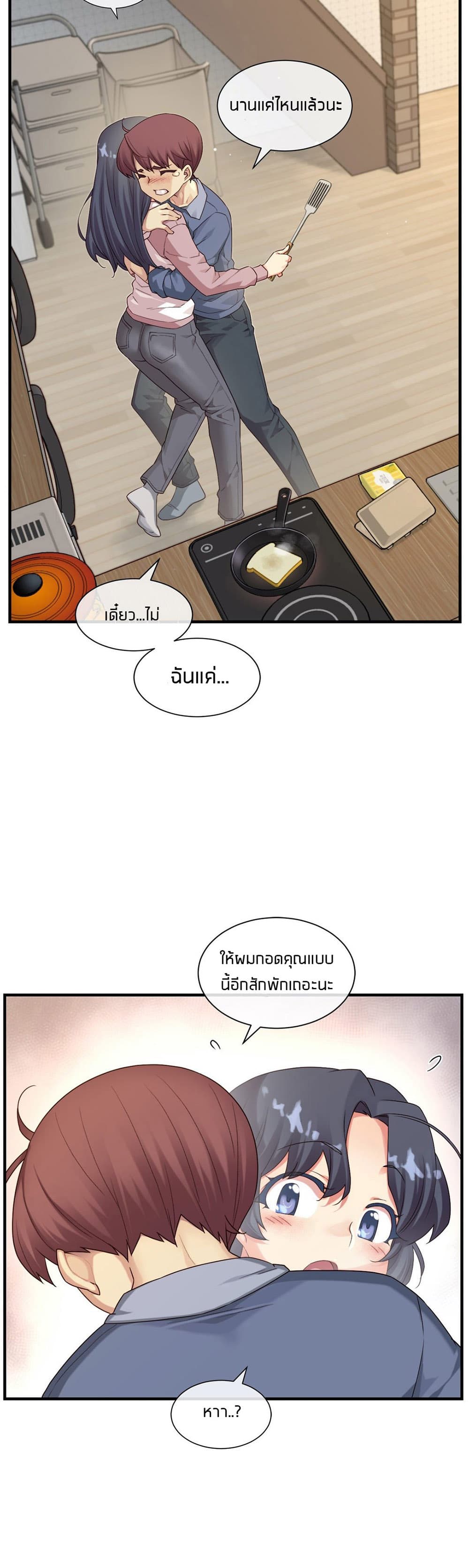 The Girlfriend Dice – The Girlfriend Dice – ตอนที่ 59 หน้า 12