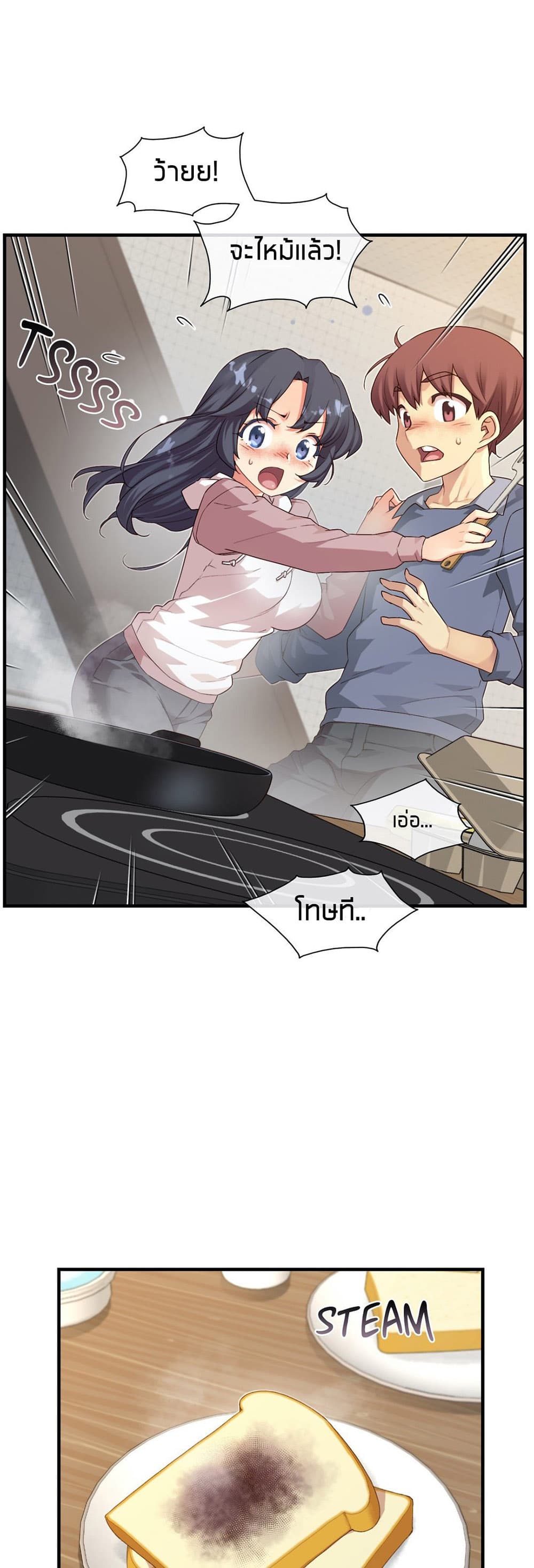 The Girlfriend Dice – The Girlfriend Dice – ตอนที่ 59 หน้า 14