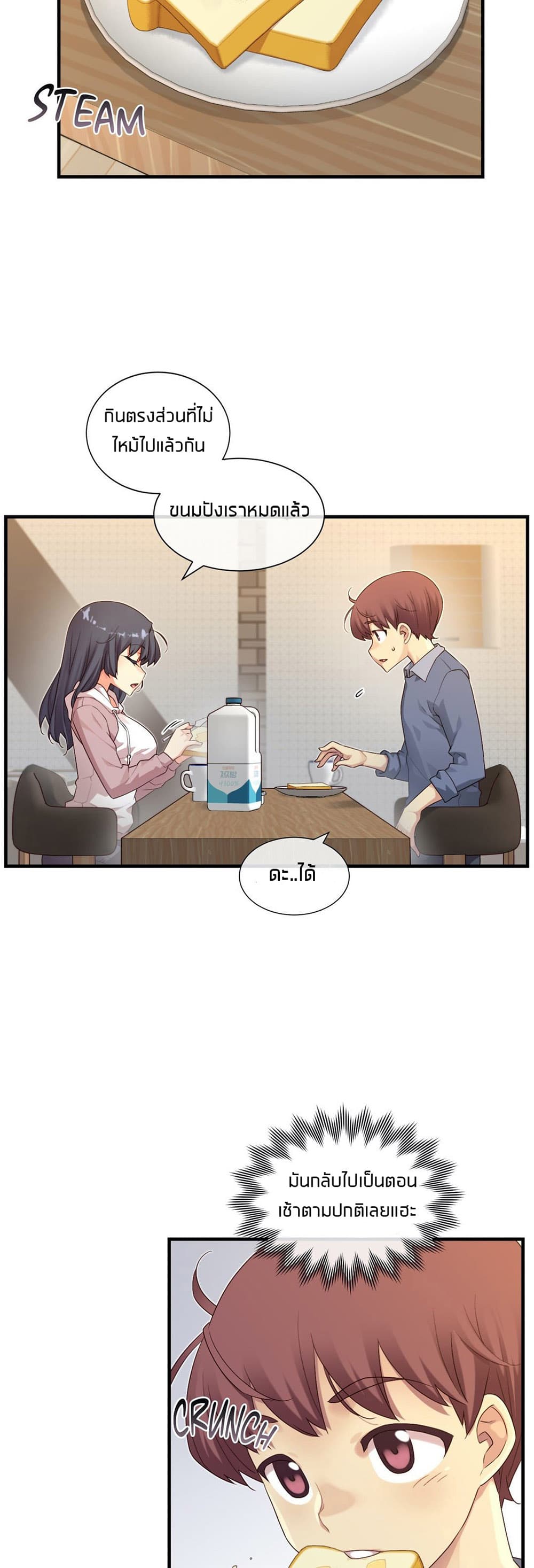 The Girlfriend Dice – The Girlfriend Dice – ตอนที่ 59 หน้า 15