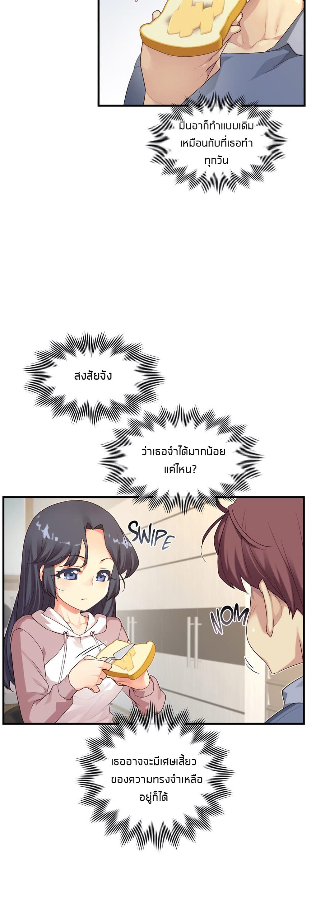 The Girlfriend Dice – The Girlfriend Dice – ตอนที่ 59 หน้า 16
