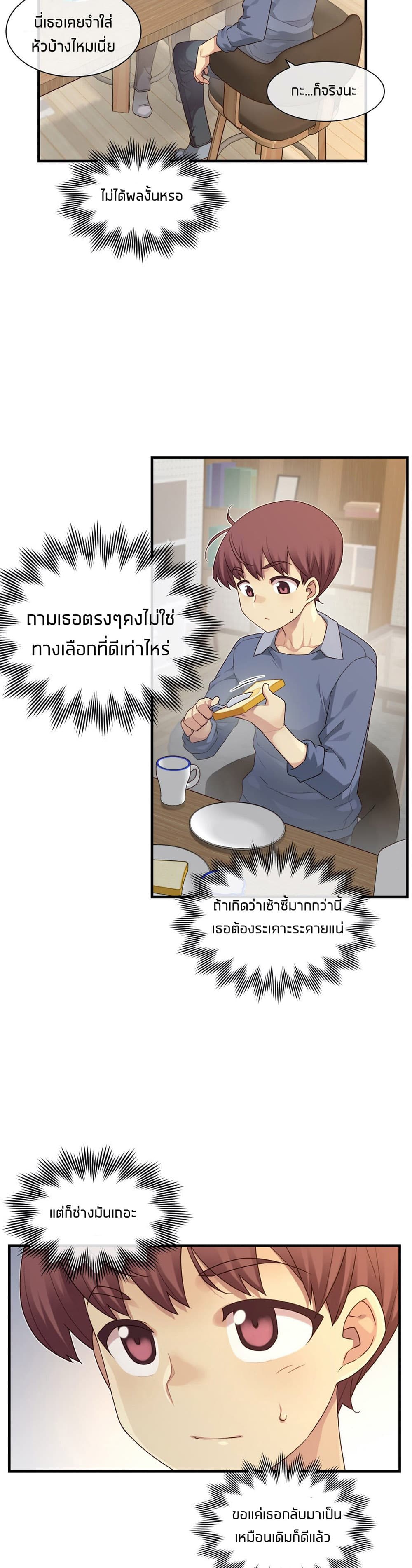 The Girlfriend Dice – The Girlfriend Dice – ตอนที่ 59 หน้า 18