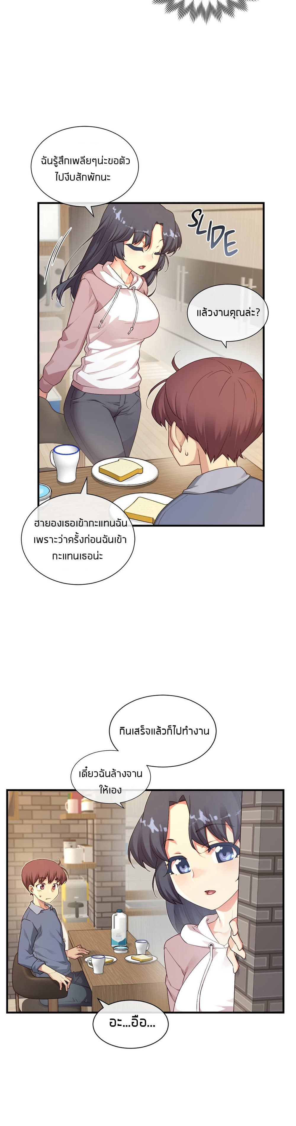 The Girlfriend Dice – The Girlfriend Dice – ตอนที่ 59 หน้า 19