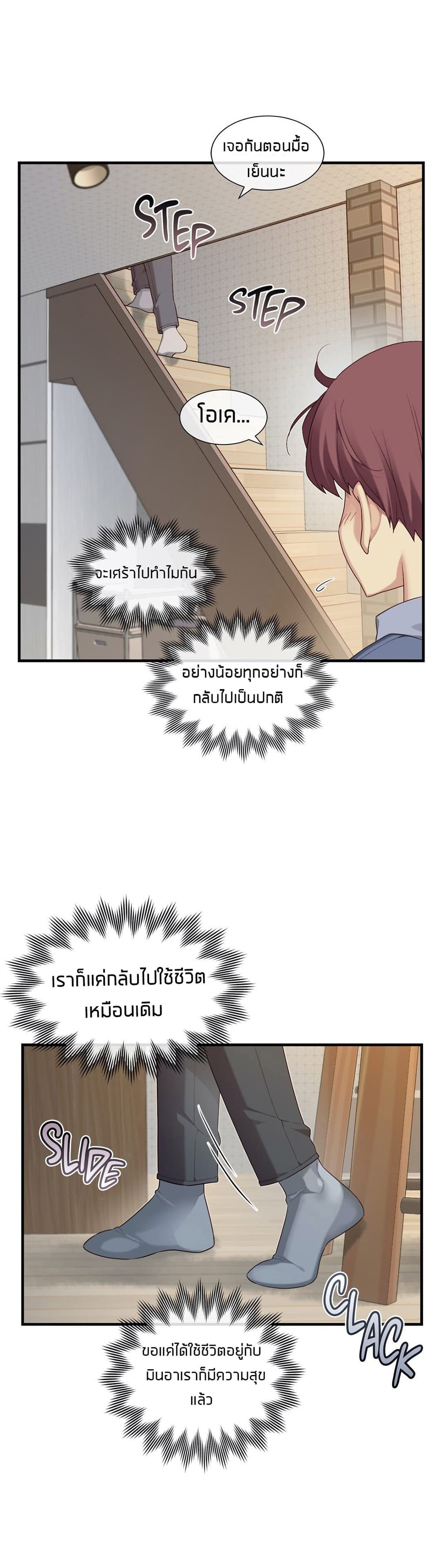 The Girlfriend Dice – The Girlfriend Dice – ตอนที่ 59 หน้า 20