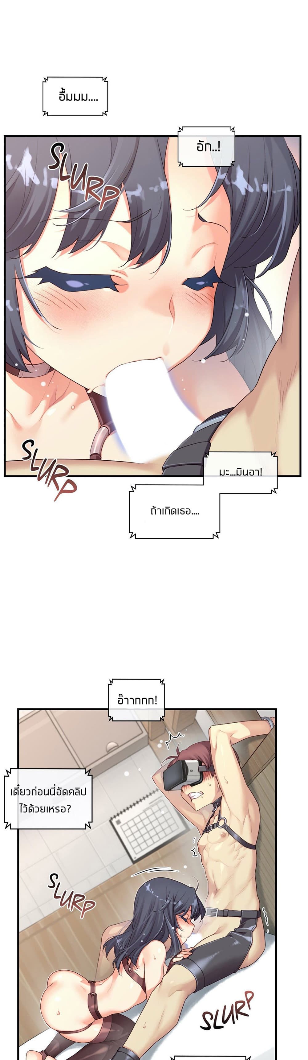 The Girlfriend Dice – The Girlfriend Dice – ตอนที่ 59 หน้า 26