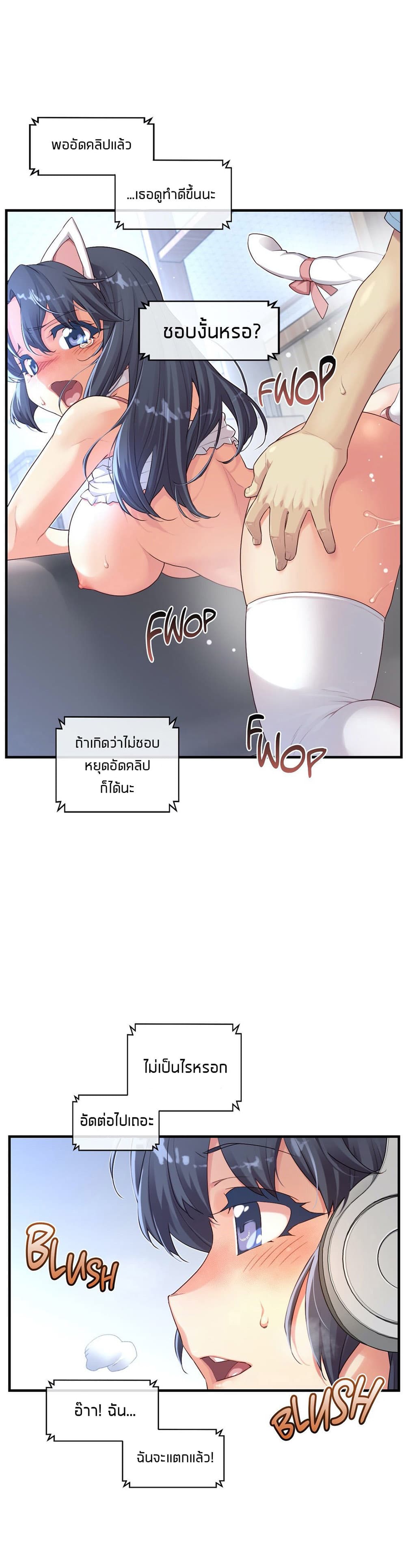 The Girlfriend Dice – The Girlfriend Dice – ตอนที่ 59 หน้า 29