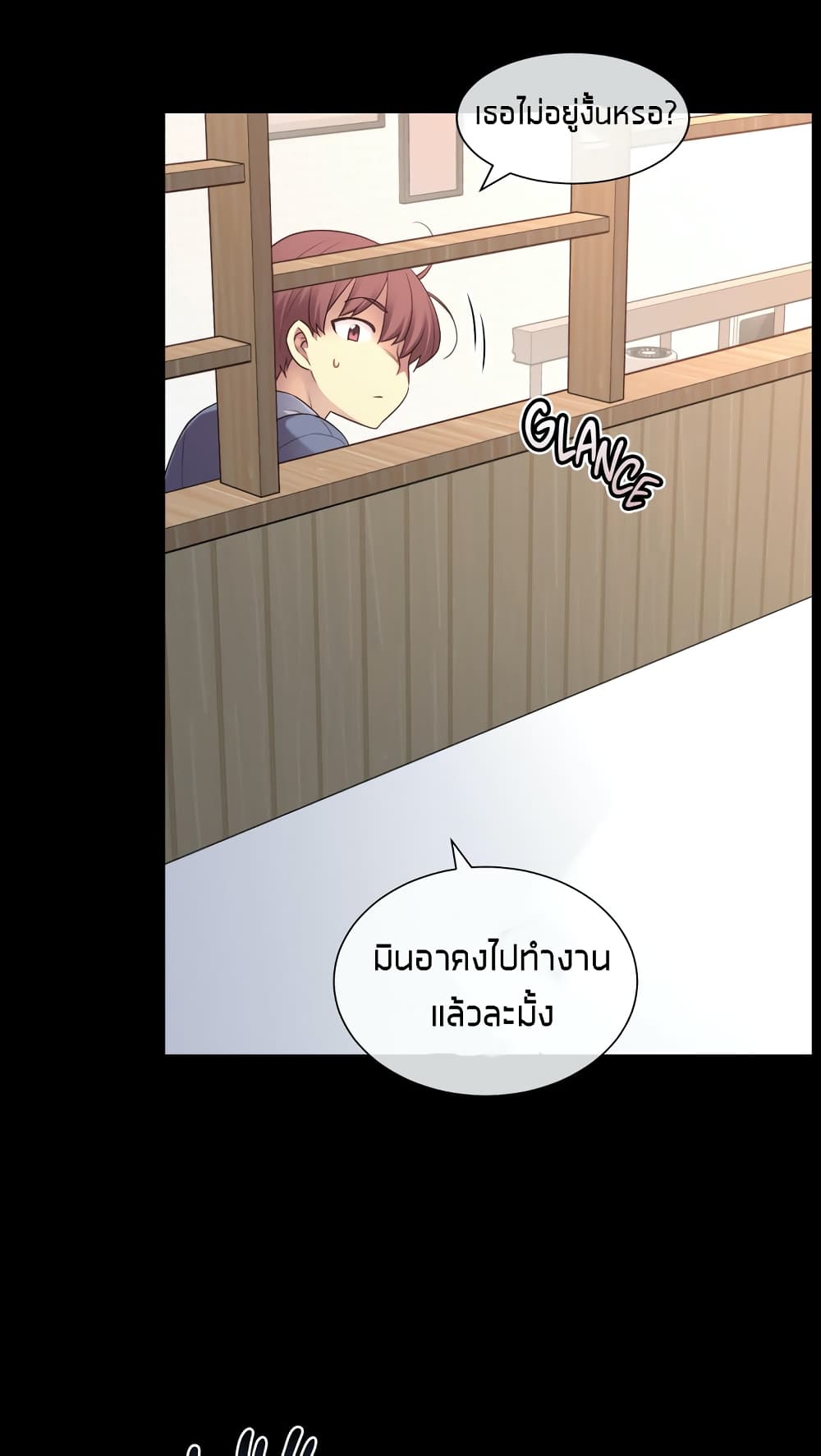 The Girlfriend Dice – The Girlfriend Dice – ตอนที่ 6 หน้า 4